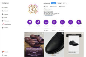 خانه 32 بازار کتونی تهران