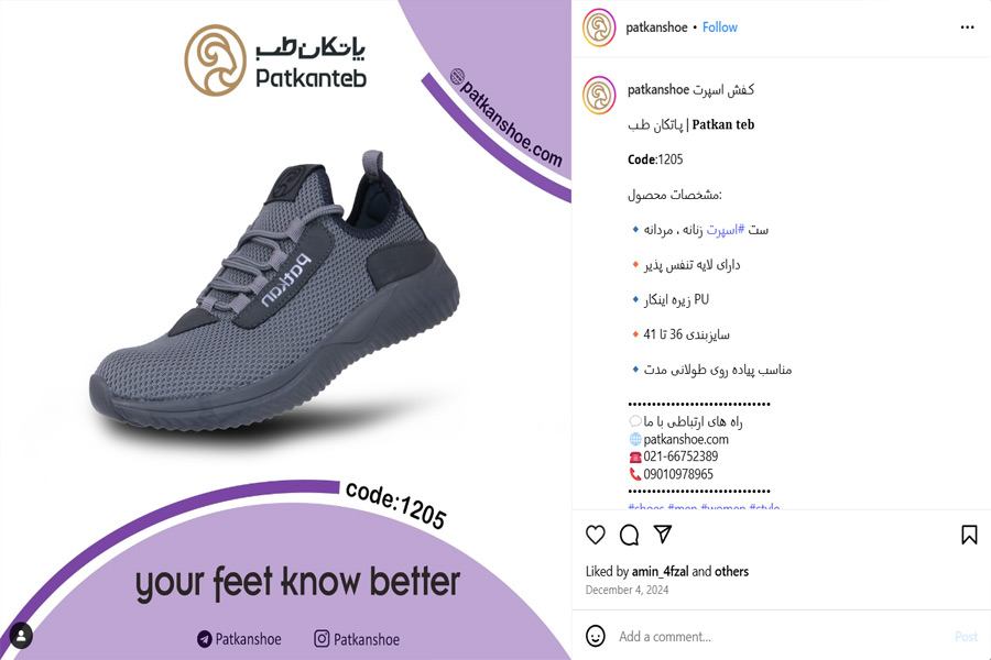 بازار کتونی تهران