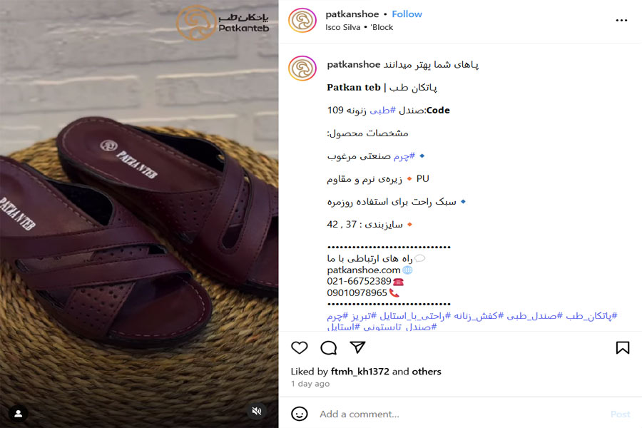 بورس کتونی تهران
