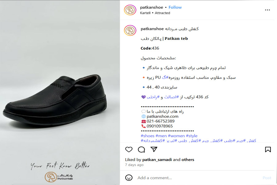 بازار کتونی تهران