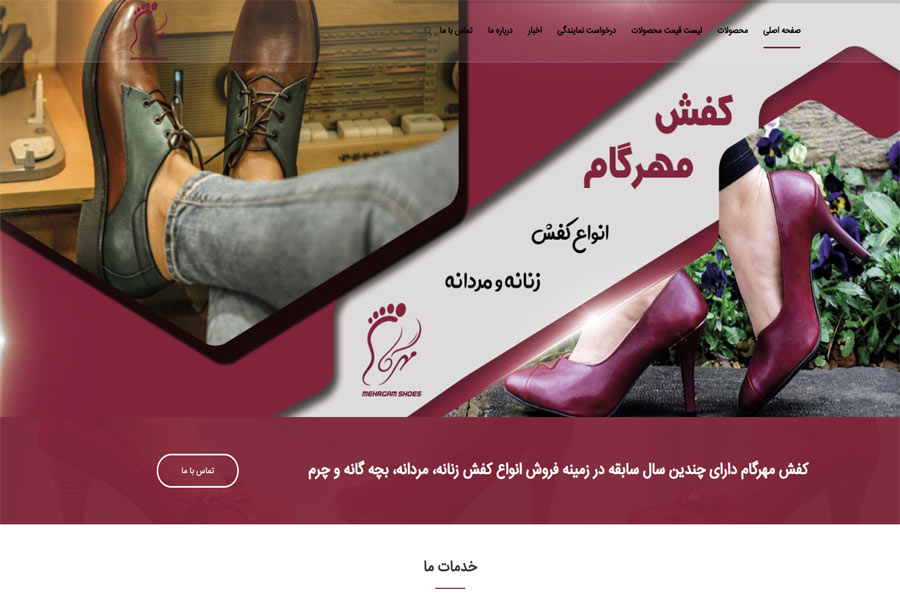 لیست +15 بزرگترین تولیدی کفش زنانه تهران (آدرس و شماره تماس) 4 کفش عمده زنانه(50)